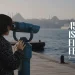 45. İstanbul Film Festivali Biletleri Satışta…